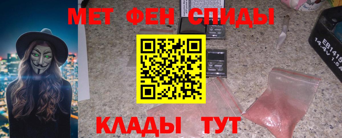 Амфетамин  Вход с VPN  Мариинск  Amphetamine 97% 