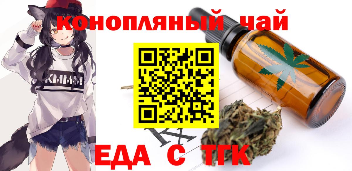 Canna-Cookies марихуана Мариинск