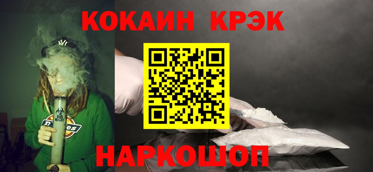 Кокаин 99% Мариинск