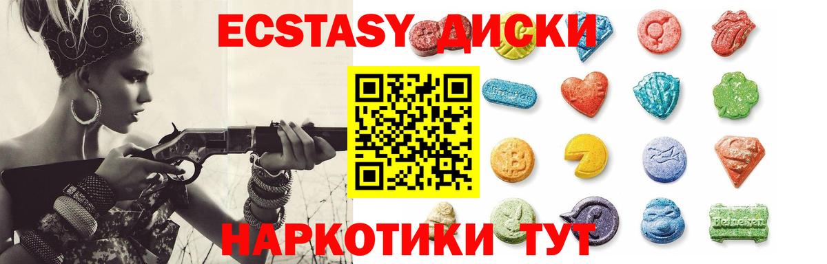 Ecstasy  Экстази бентли  Мариинск  Вход с VPN  ЭКСТАЗИ mix 