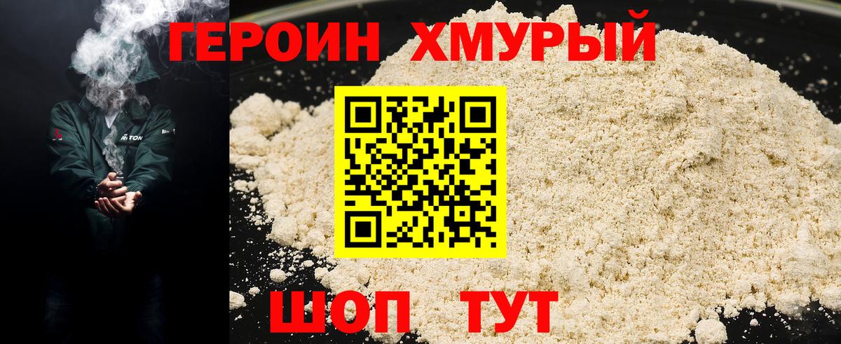 ГЕРОИН афганец  Вход с VPN  Мариинск 