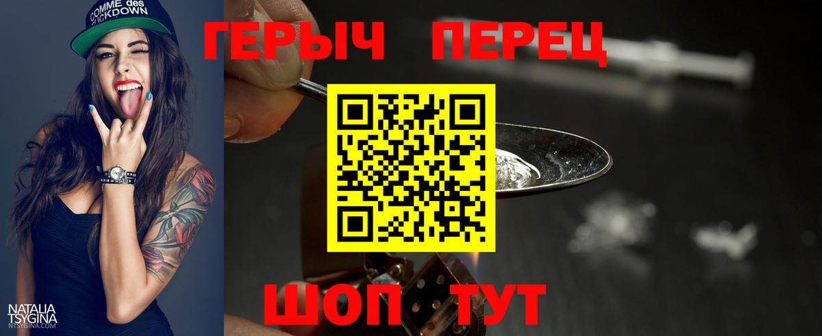 ГЕРОИН гречка Мариинск