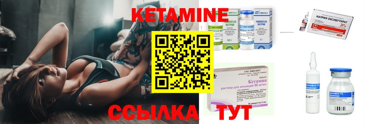 Мариинск  КЕТАМИН ketamine  Вход с VPN 