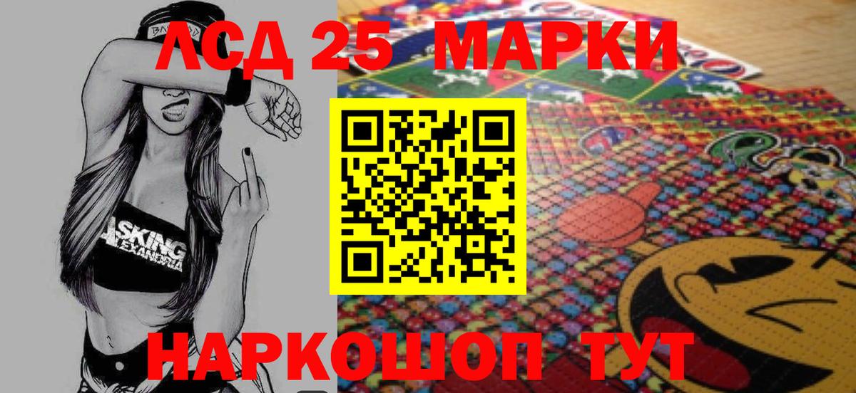Мариинск  ЛСД экстази  Лсд 25 экстази кислота  Вход с VPN  Лсд 25 экстази кислота 