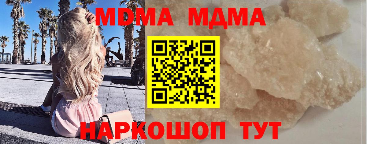 Мариинск  MDMA Molly  МДМА VHQ  MDMA  Вход с VPN 