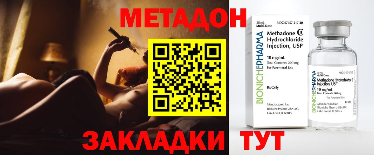 Метадон кристалл  Вход с VPN  Мариинск  МЕТАДОН кристалл 