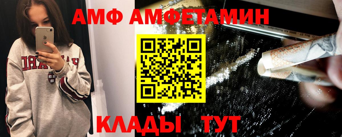 Мариинск  Метамфетамин Methamphetamine  Вход с VPN 